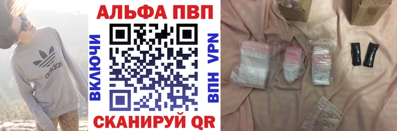 Купить где  Петухово  APVP кристаллы 