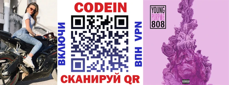 Купить где  Петухово  Кодеин Purple Drank 
