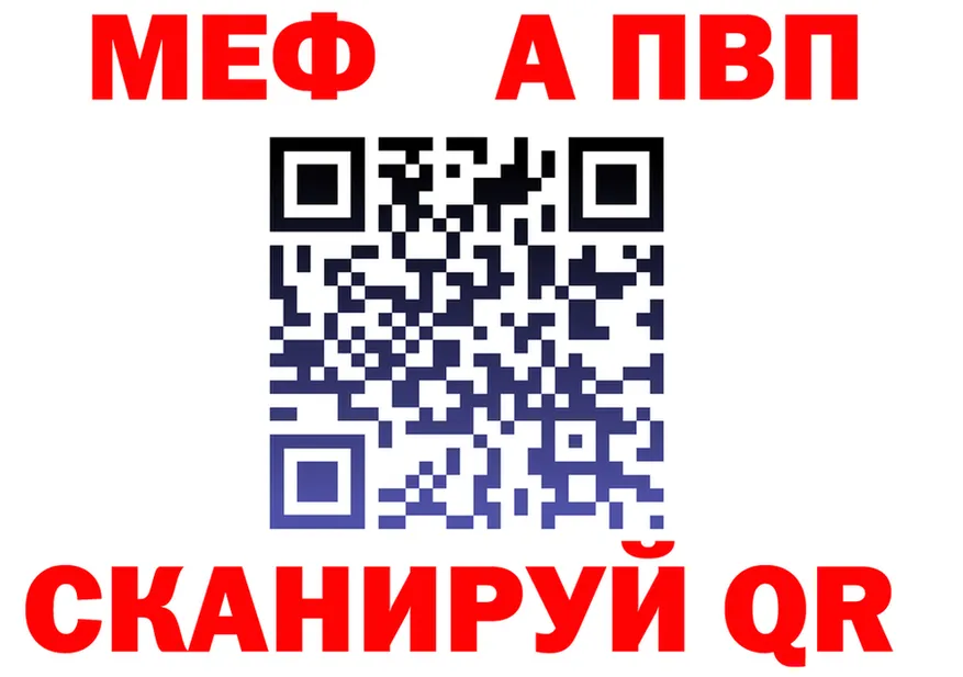 APVP Соль ТОР площадка OMG Петухово