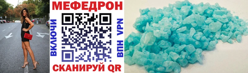 Купить  Петухово  Меф мяу мяу 